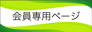 関東支部リンク