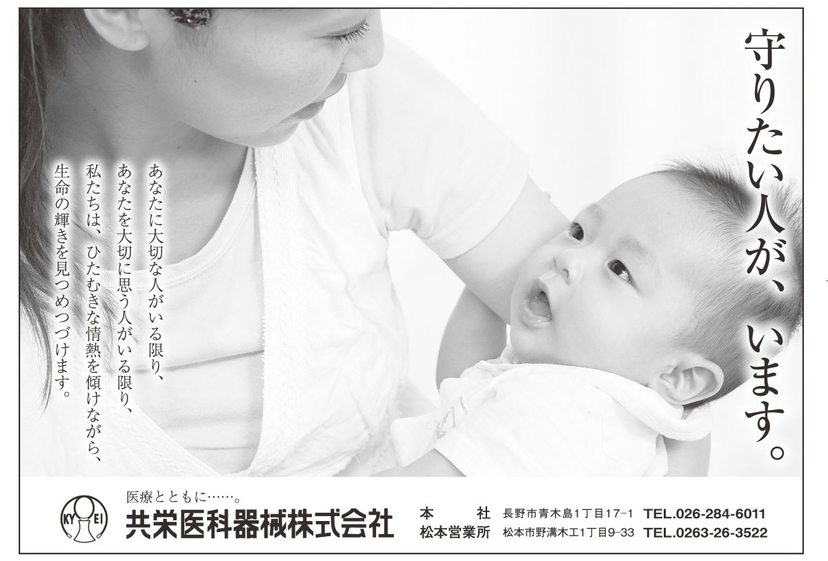 共栄
